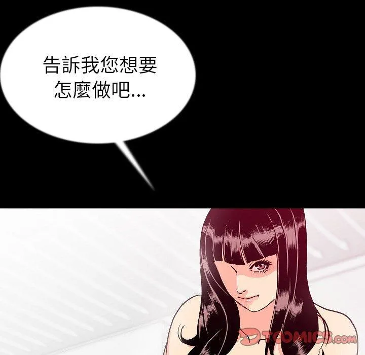 肉体 - 第44话 - page 15