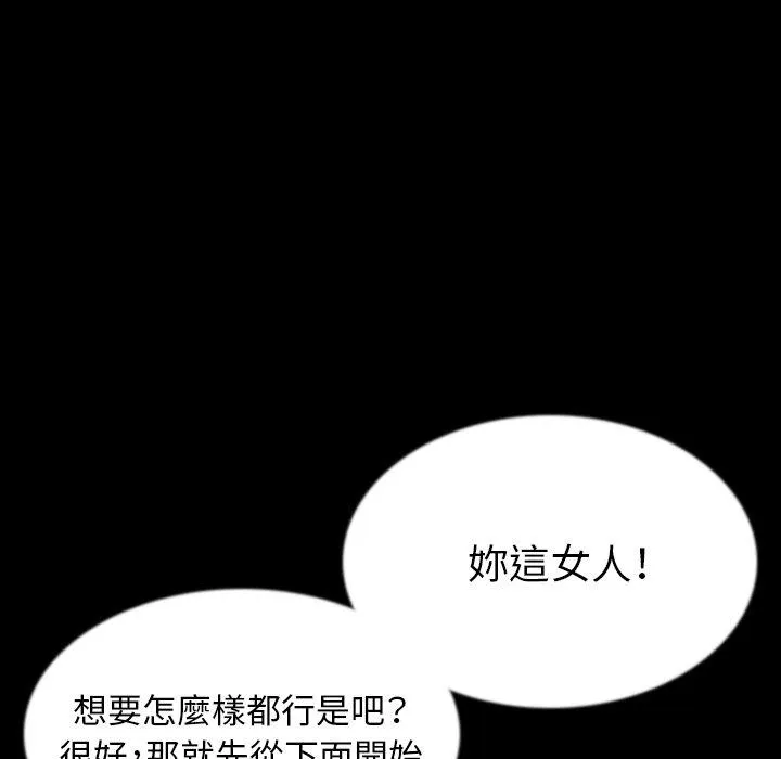 肉体 - 第44话 - page 17