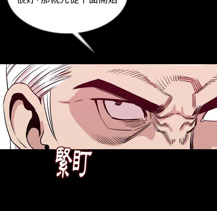 肉体 - 第44话 - page 18