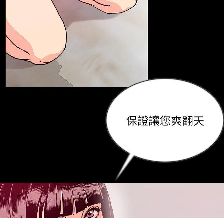 肉体 - 第44话 - page 20
