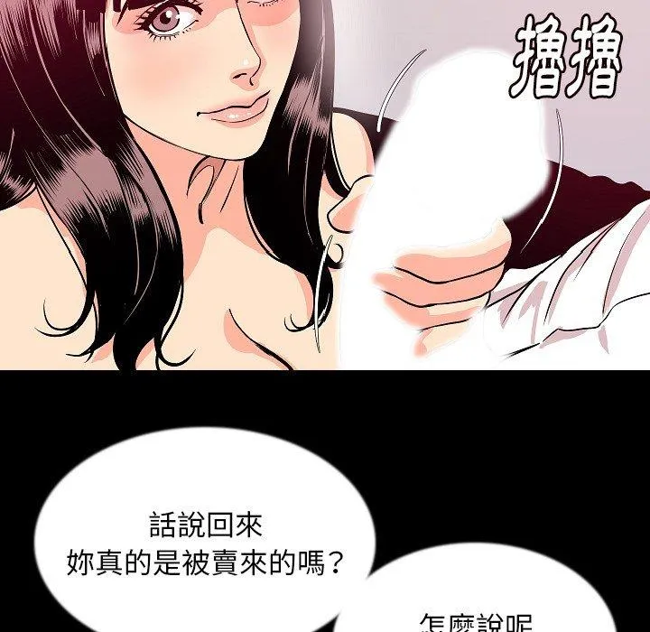 肉体 - 第44话 - page 21
