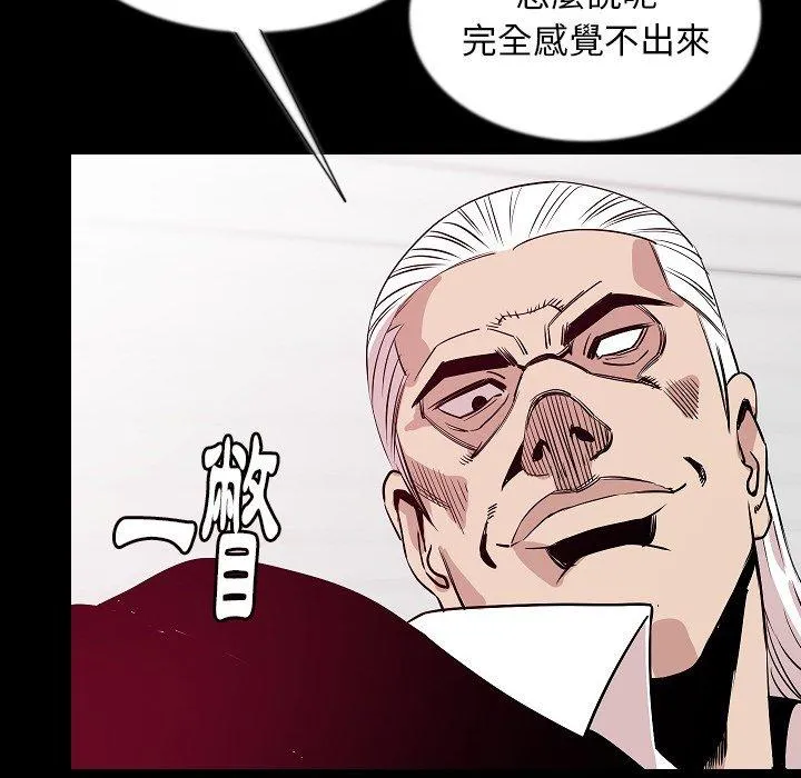 肉体 - 第44话 - page 22
