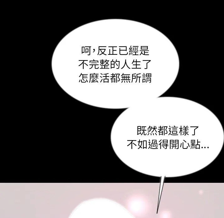 肉体 - 第44话 - page 23