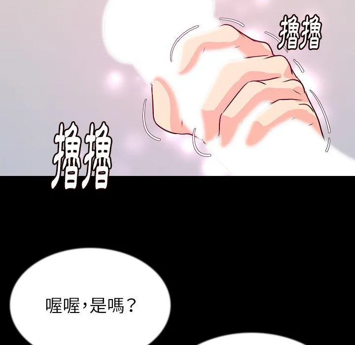 肉体 - 第44话 - page 24