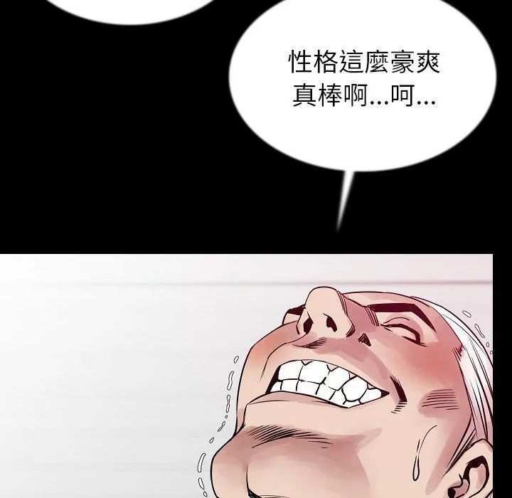 肉体 - 第44话 - page 25