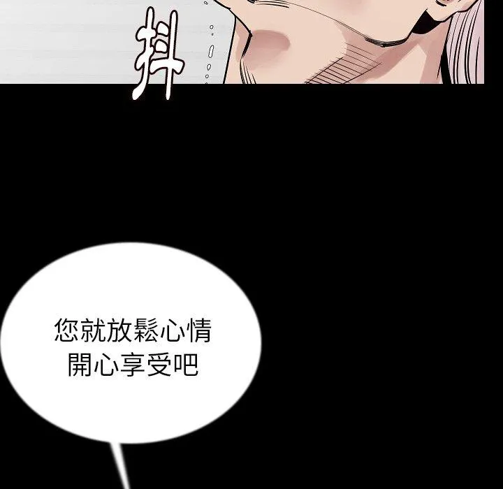 肉体 - 第44话 - page 26