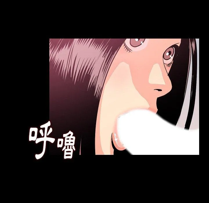 肉体 - 第44话 - page 29