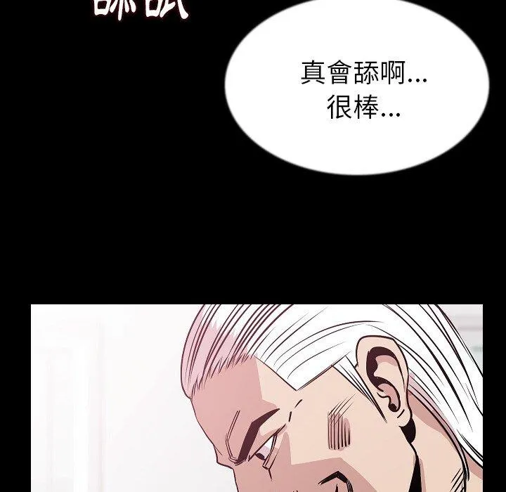 肉体 - 第44话 - page 30