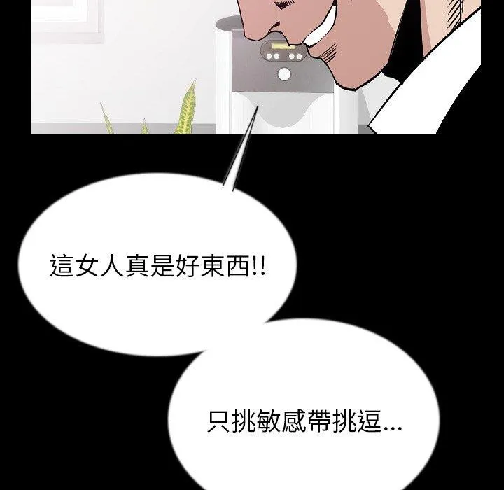 肉体 - 第44话 - page 31