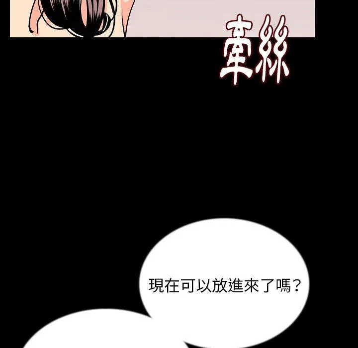 肉体 - 第44话 - page 33