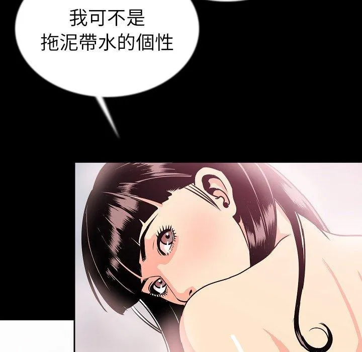 肉体 - 第44话 - page 34