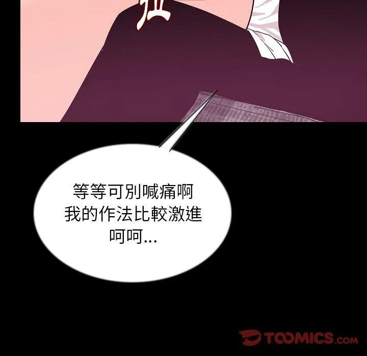 肉体 - 第44话 - page 38