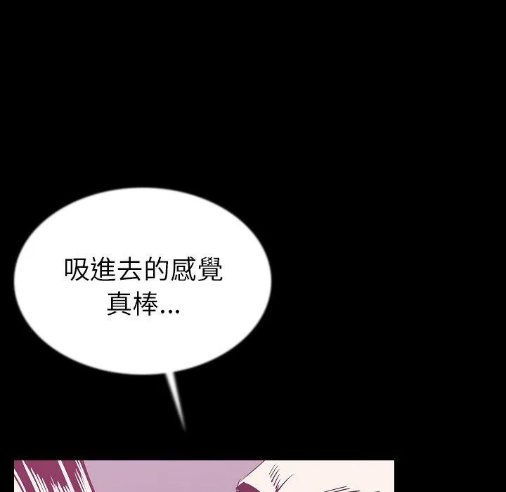 肉体 - 第44话 - page 39