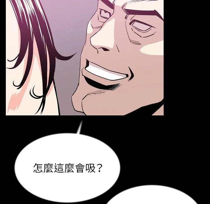 肉体 - 第44话 - page 40