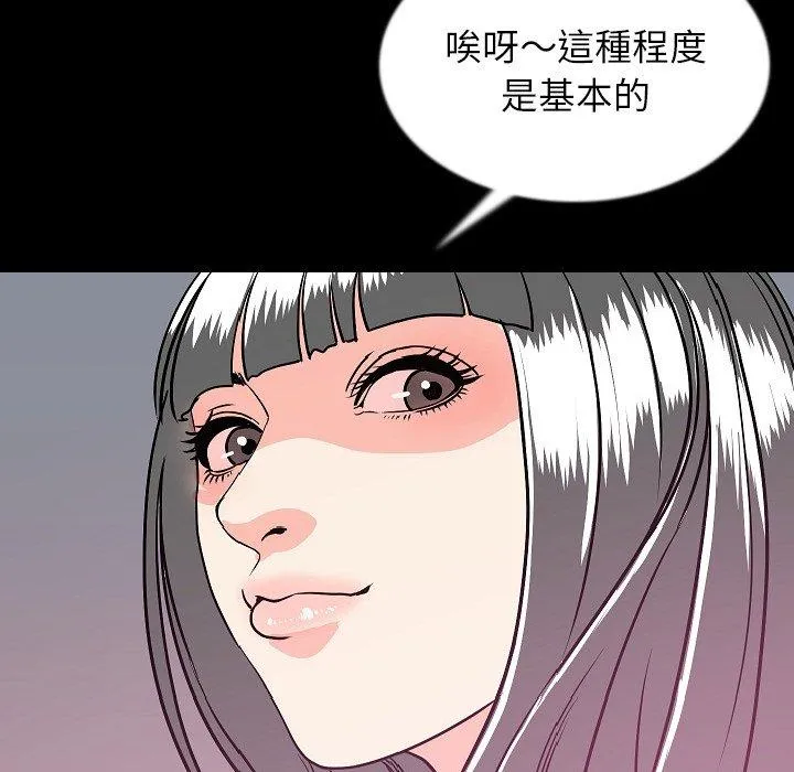 肉体 - 第44话 - page 41