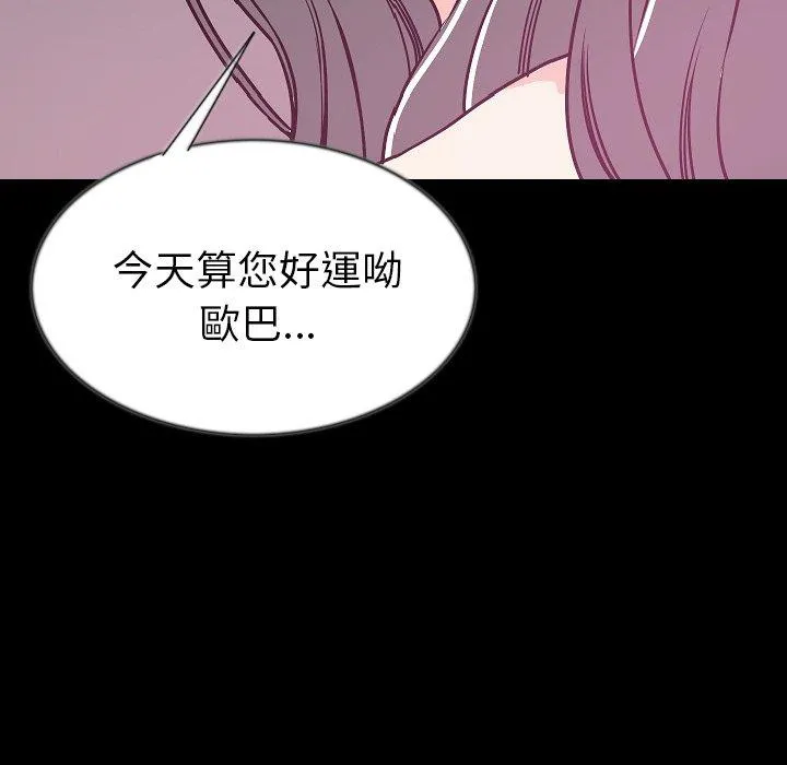 肉体 - 第44话 - page 42