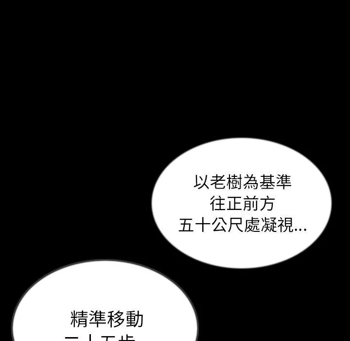 肉体 - 第44话 - page 45