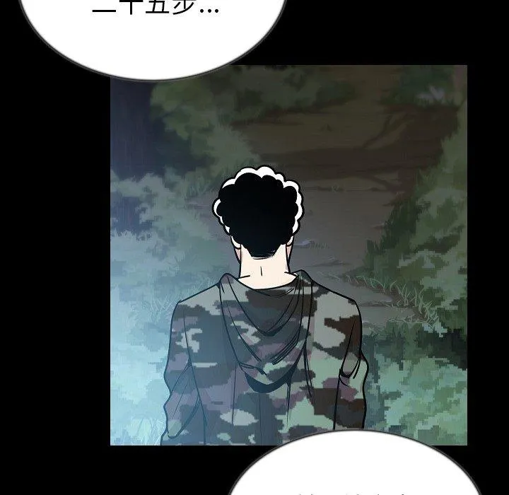 肉体 - 第44话 - page 46