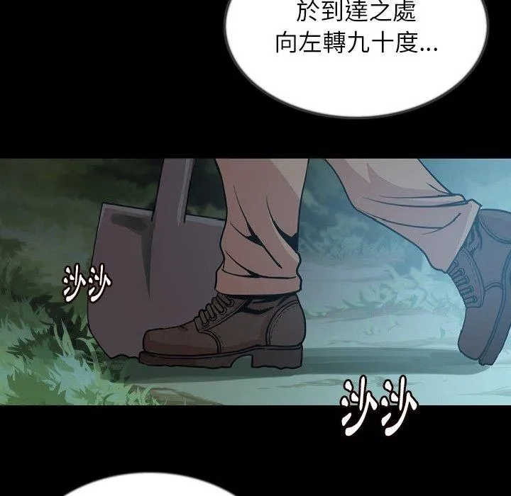 肉体 - 第44话 - page 47