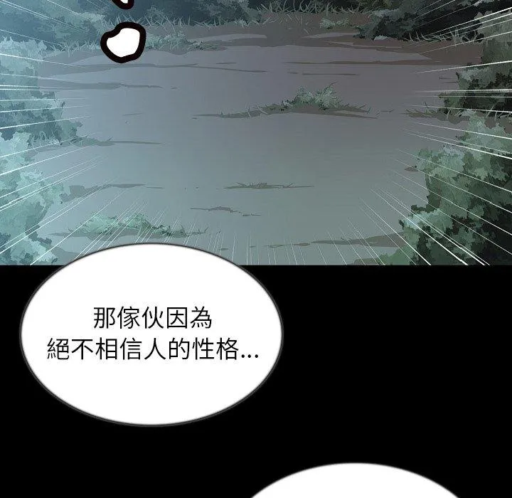肉体 - 第44话 - page 49