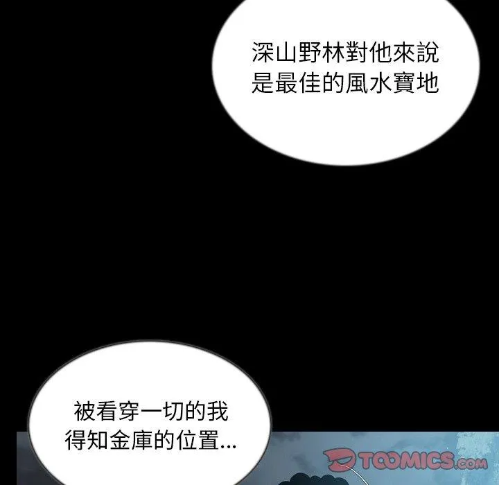 肉体 - 第44话 - page 50