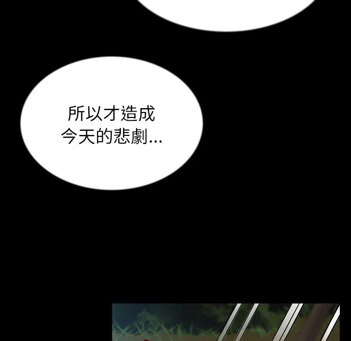 肉体 - 第44话 - page 52