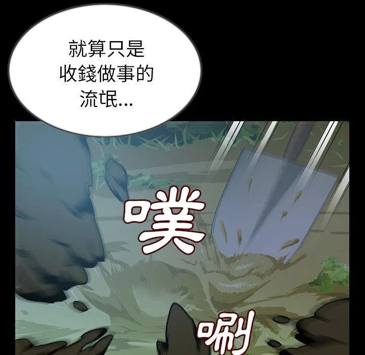 肉体 - 第44话 - page 55