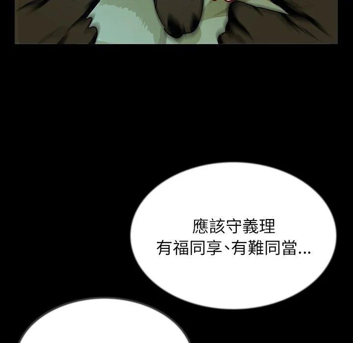 肉体 - 第44话 - page 56