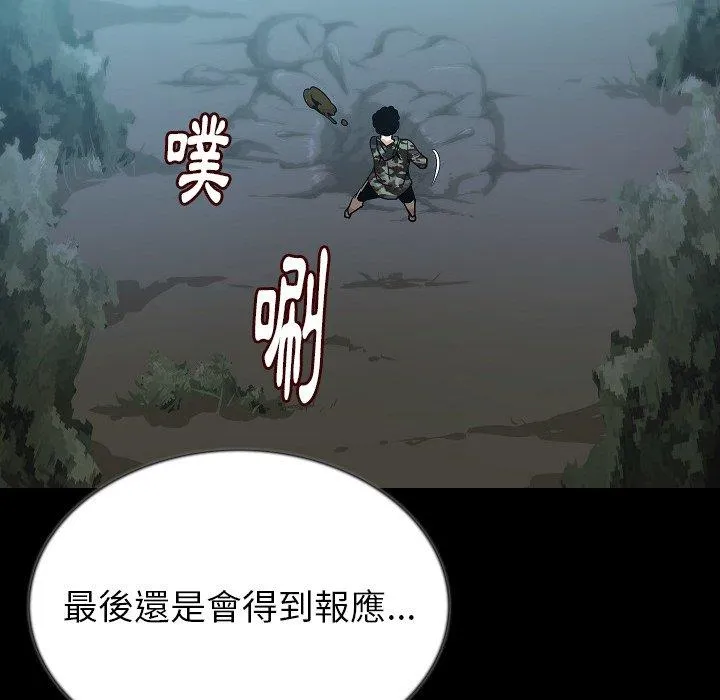 肉体 - 第44话 - page 59
