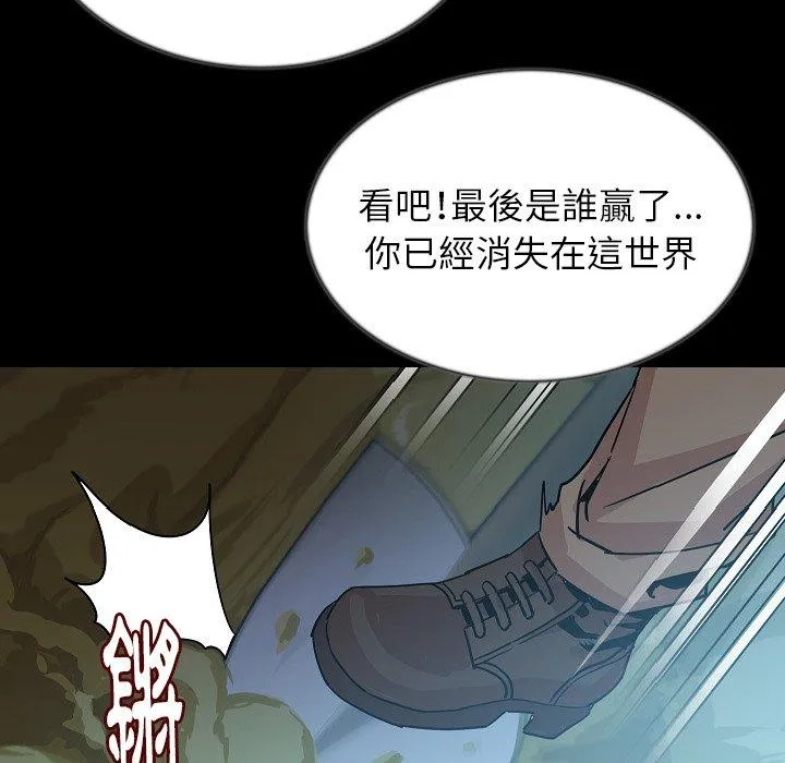 肉体 - 第44话 - page 60