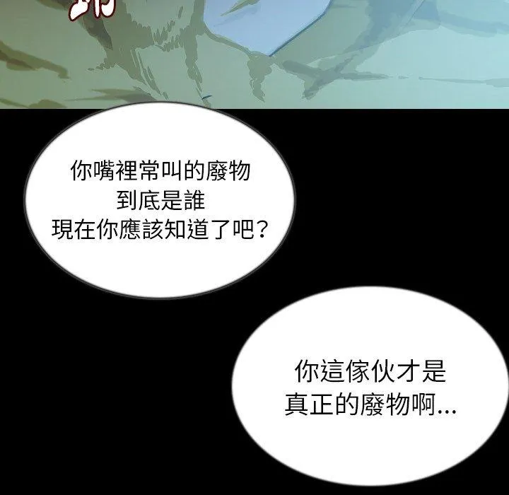 肉体 - 第44话 - page 61