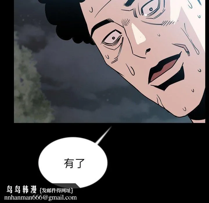 肉体 - 第44话 - page 63