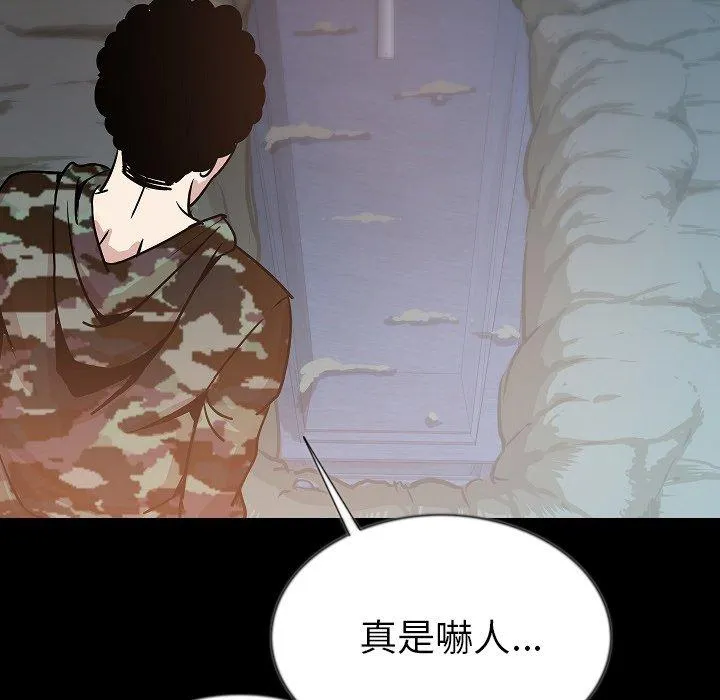 肉体 - 第44话 - page 71