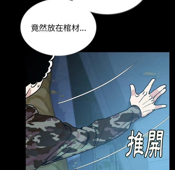 肉体 - 第44话 - page 72