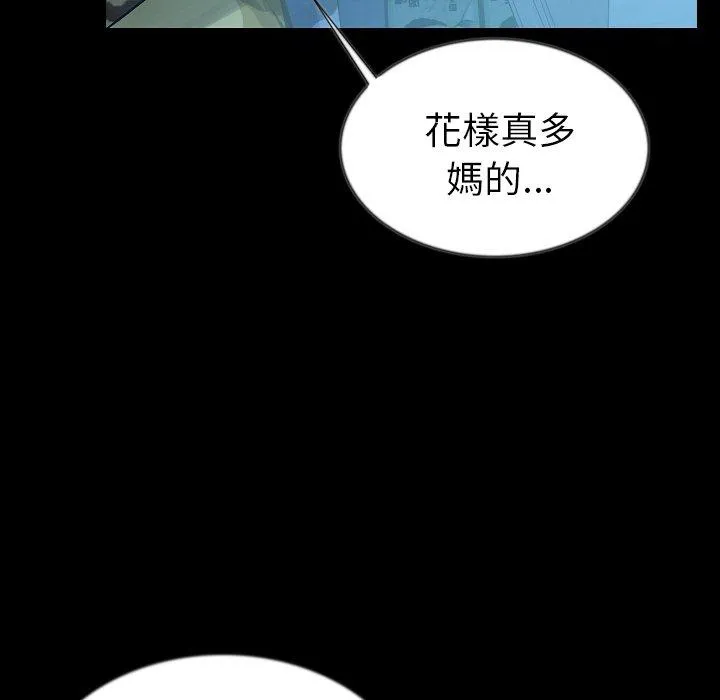 肉体 - 第44话 - page 73