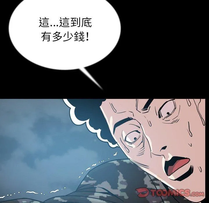 肉体 - 第44话 - page 74