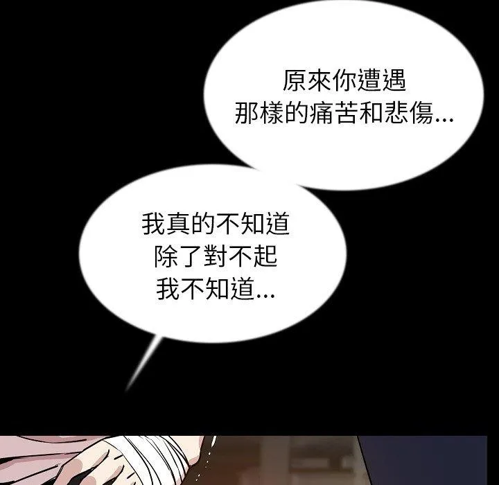 肉体 - 第44话 - page 81