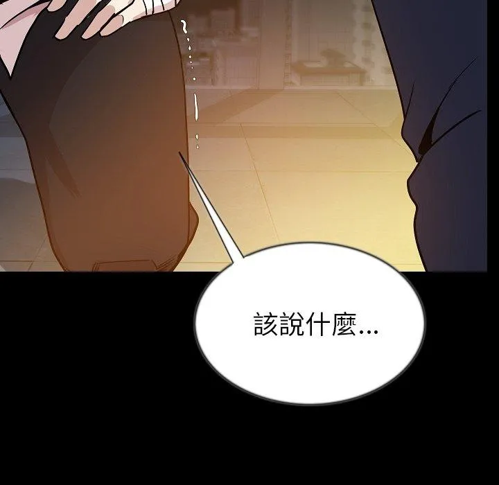 肉体 - 第44话 - page 82