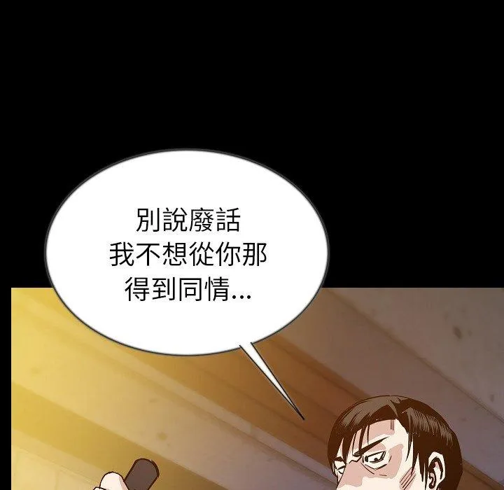 肉体 - 第44话 - page 83