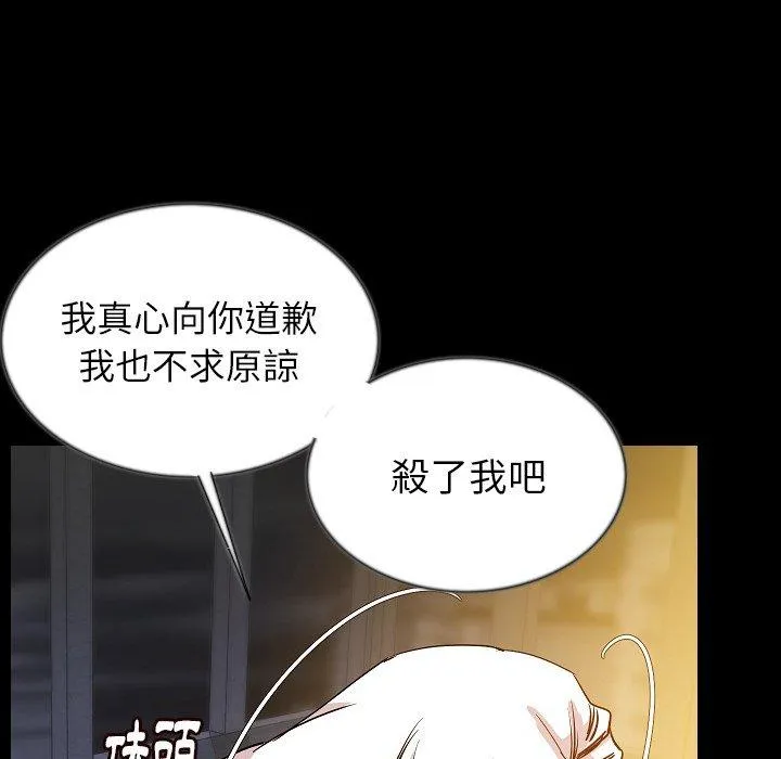 肉体 - 第44话 - page 85