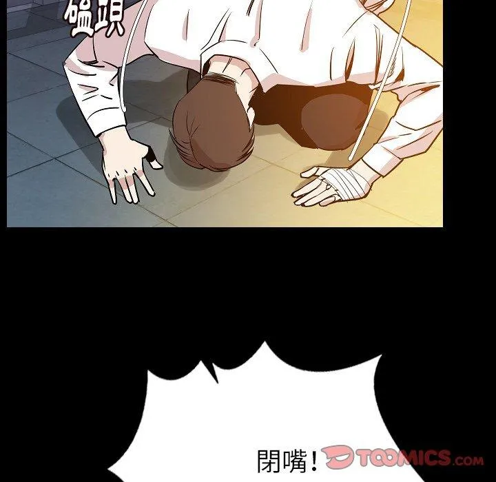 肉体 - 第44话 - page 86