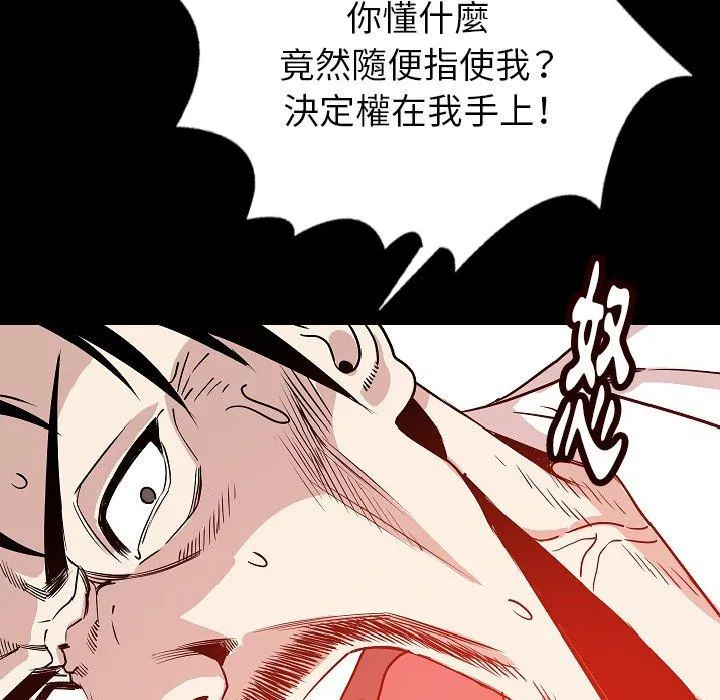 肉体 - 第44话 - page 87