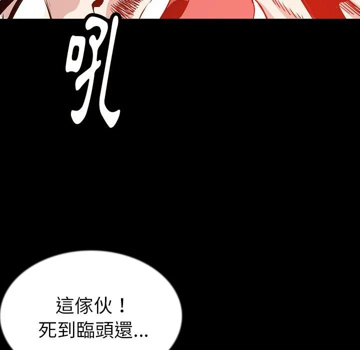 肉体 - 第44话 - page 88