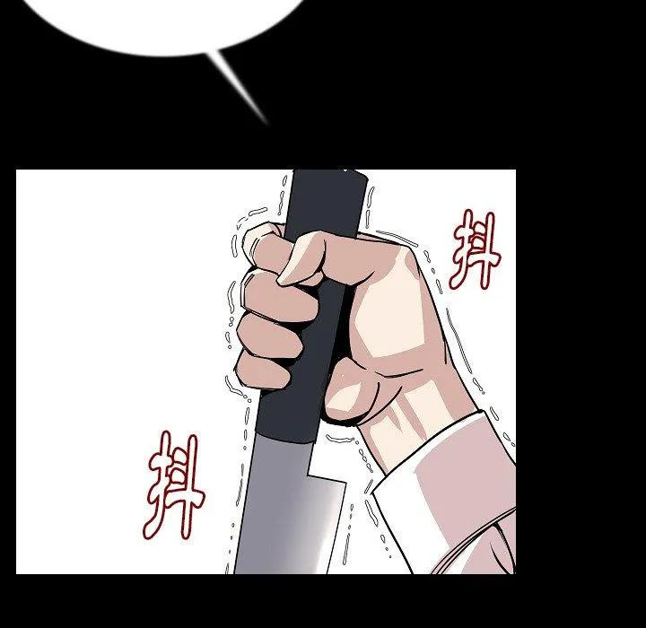 肉体 - 第44话 - page 89