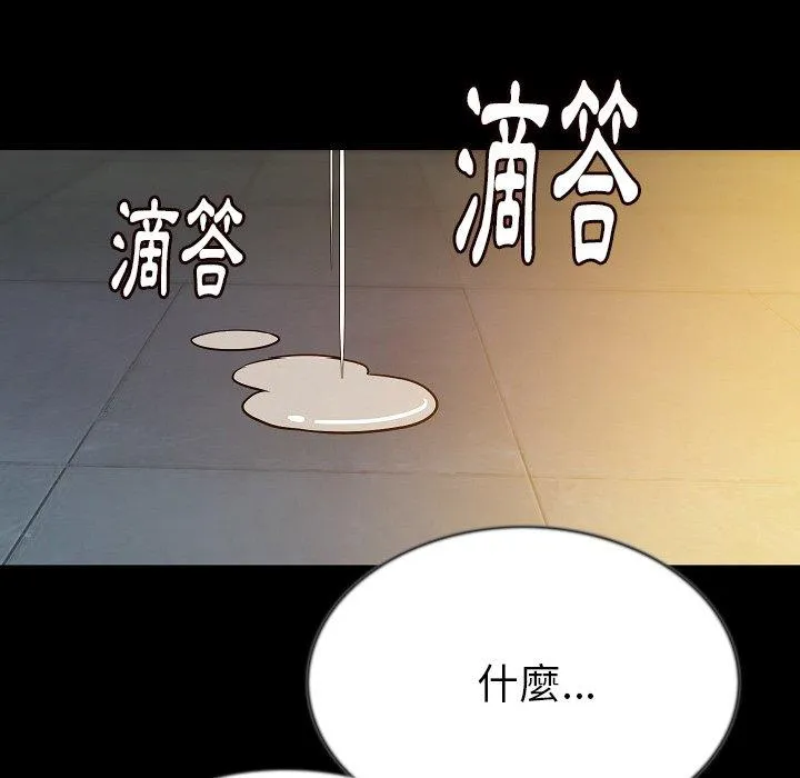 肉体 - 第44话 - page 91