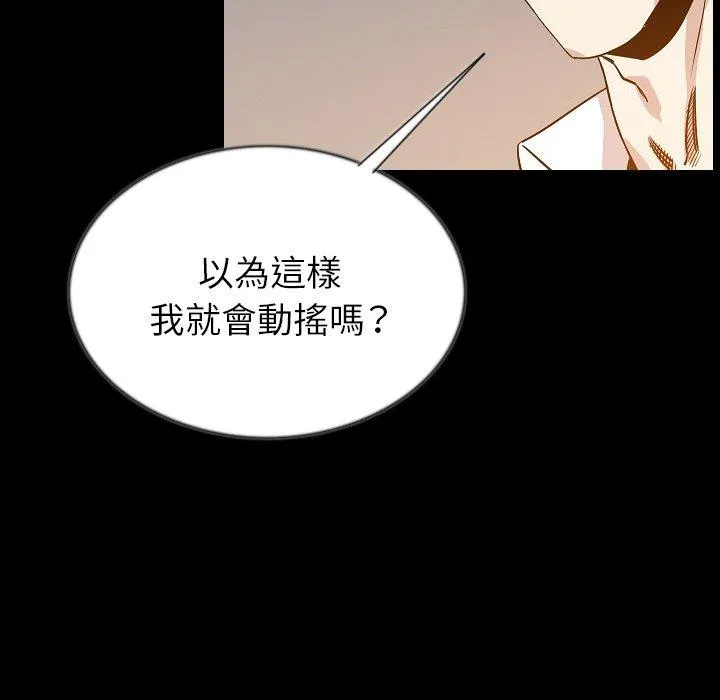 肉体 - 第44话 - page 93