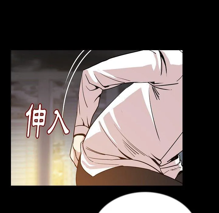肉体 - 第44话 - page 94
