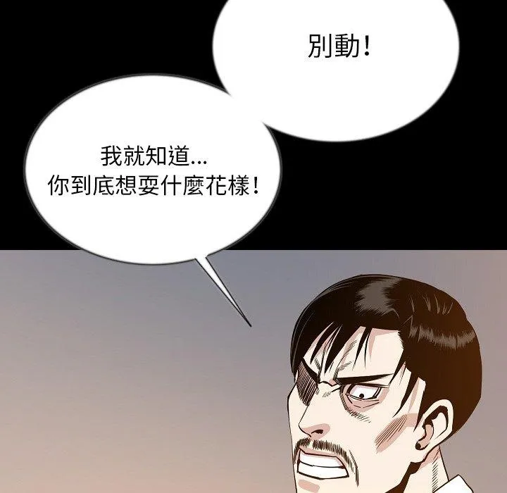 肉体 - 第44话 - page 95