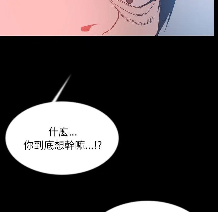 肉体 - 第44话 - page 99