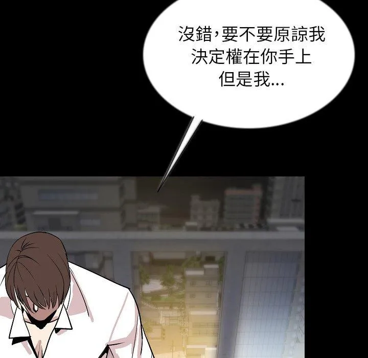肉体 - 第44话 - page 100